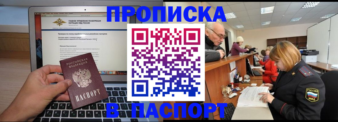 временная регистрация адрес в Талице