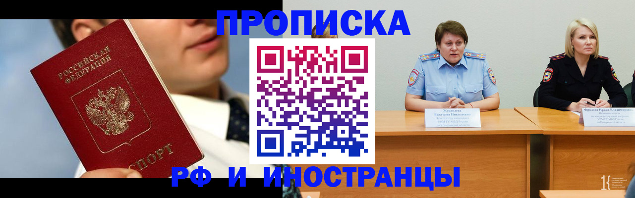 временная регистрация в квартире в Талице