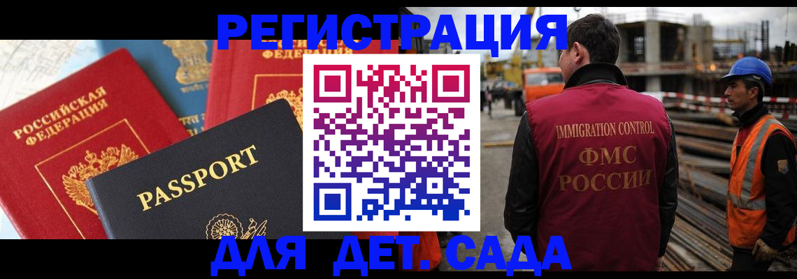 регистрация для школы в Талице