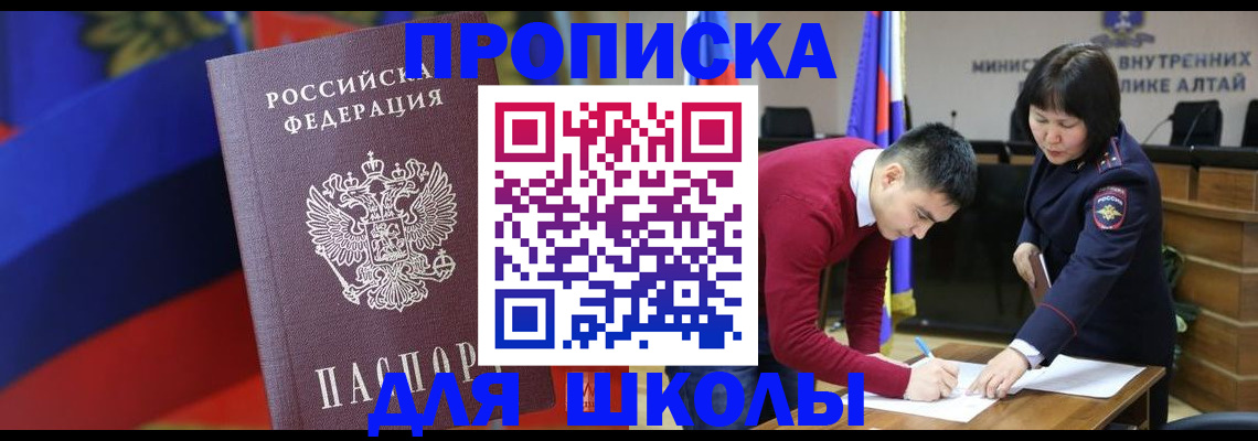 прописка для кредита в Талице