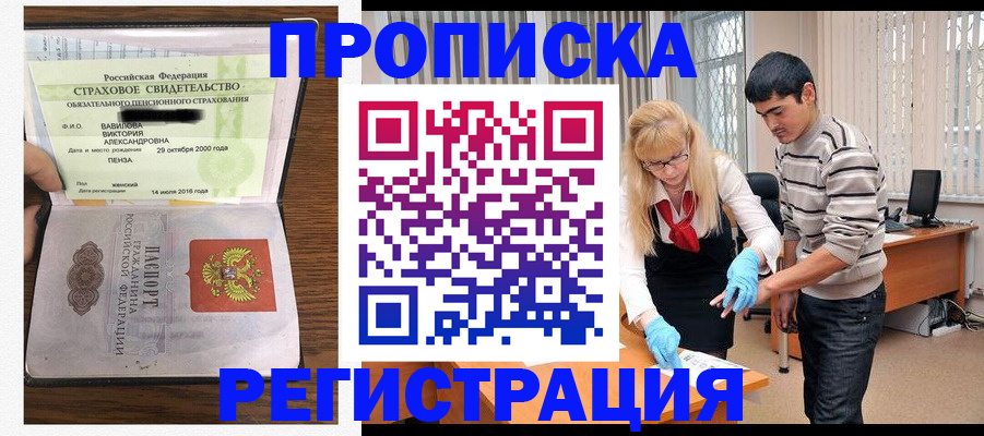 временная регистрация адрес в Талице