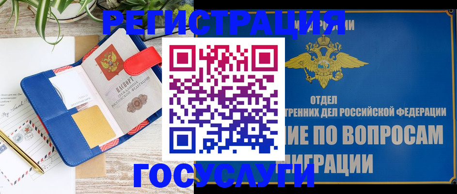 временная регистрация в Талице