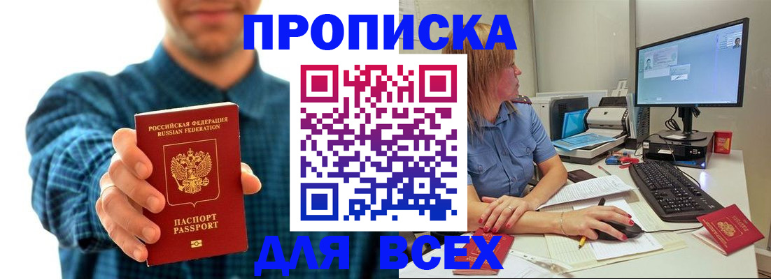 временная регистрация гарантия в Талице