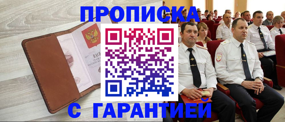 временная регистрация адрес в Талице