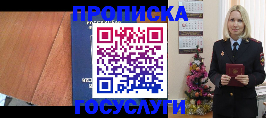 временная регистрация адрес в Талице